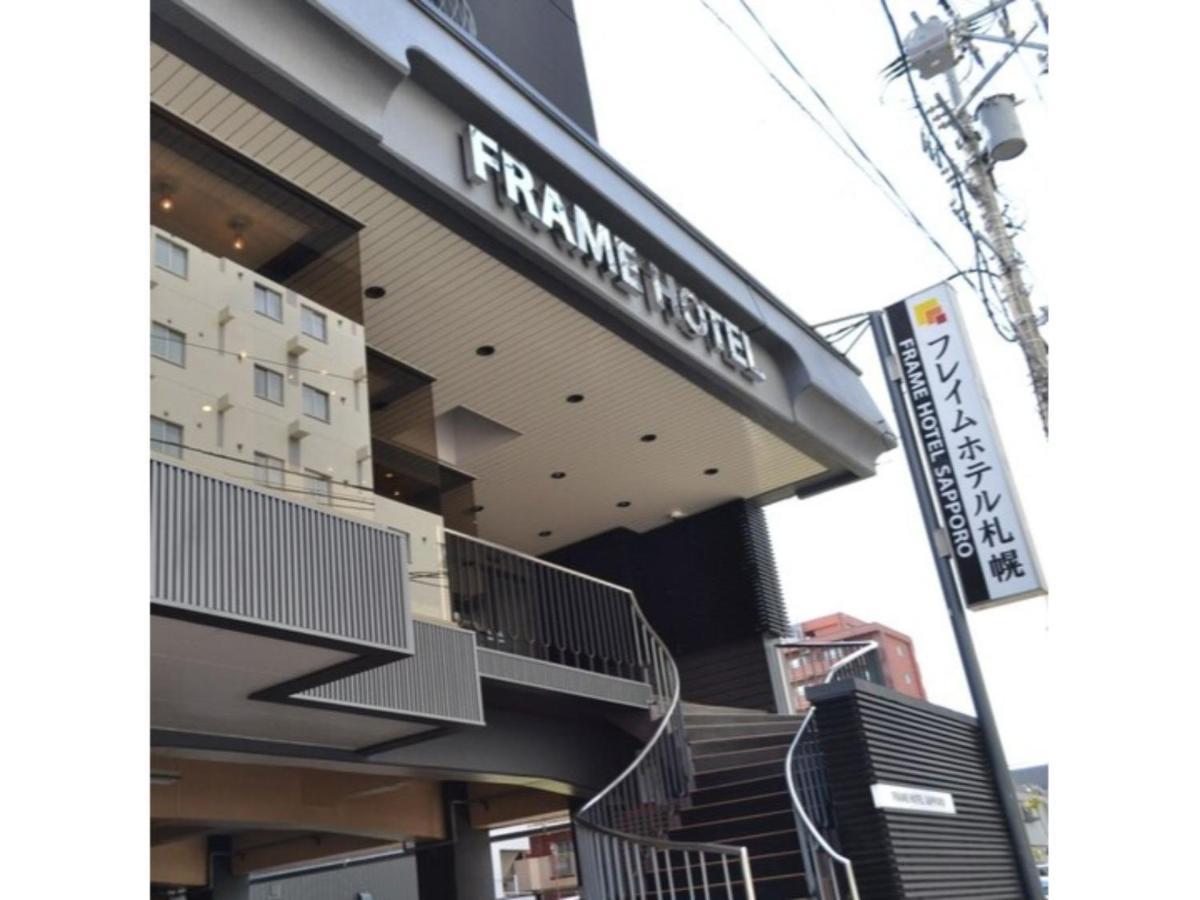 Frame Hotel Sapporo - Vacation Stay 92372 エクステリア 写真